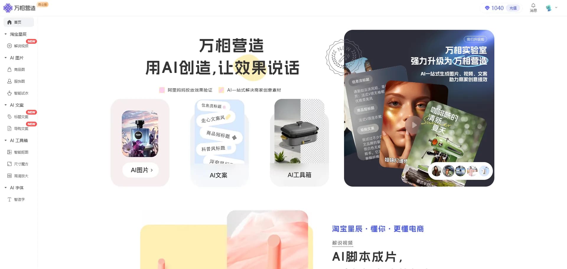 万相营造